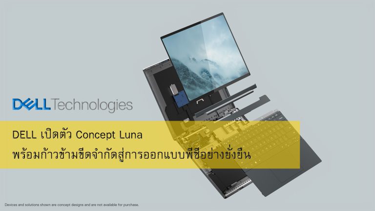 Concept Luna