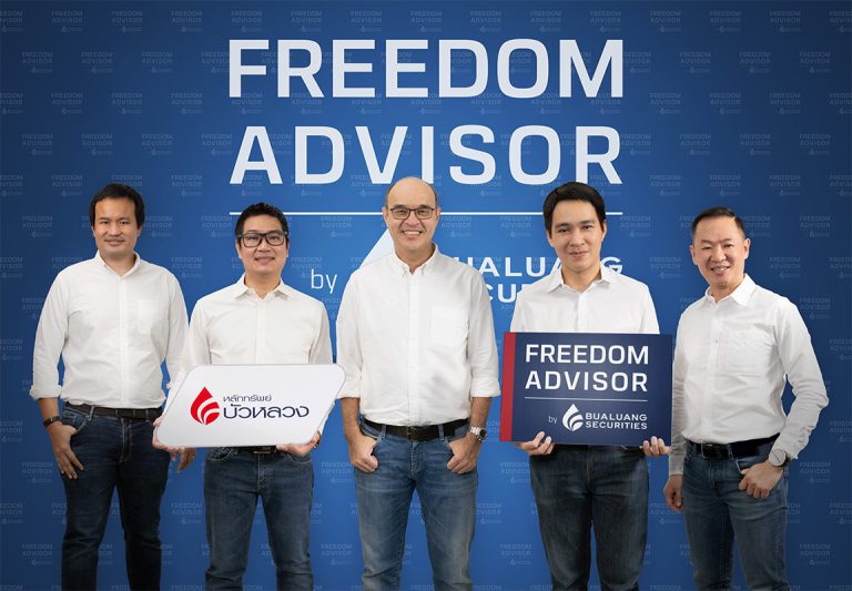 หลักทรัพย์บัวหลวง จับเทรนด์ Collaborative Economy เปิดตัว “Freedom Advisor”