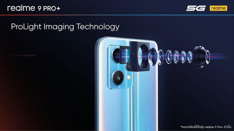 realme มอบประสบการณ์ขั้นสุดกับกล้องระดับแฟล็กชิปใน realme 9 Pro+ กับเทคโนโลยี “ProLight Imaging Technology”