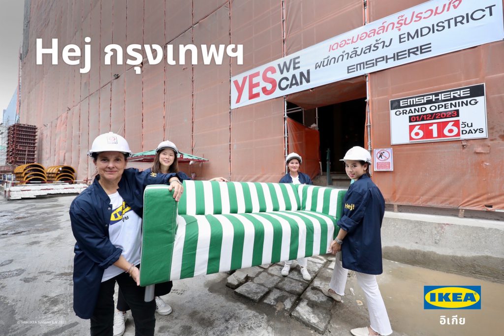 ประกาศแล้ว IKEA สาขาที่ 4 ในประเทศไทย ช๊อบกันสนุกได้ กลางใจเมือง