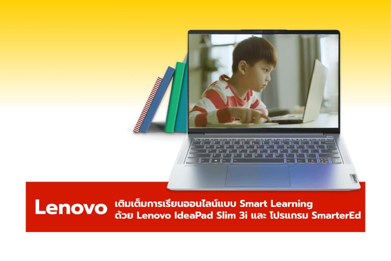 Lenovo Smart Learning Cover