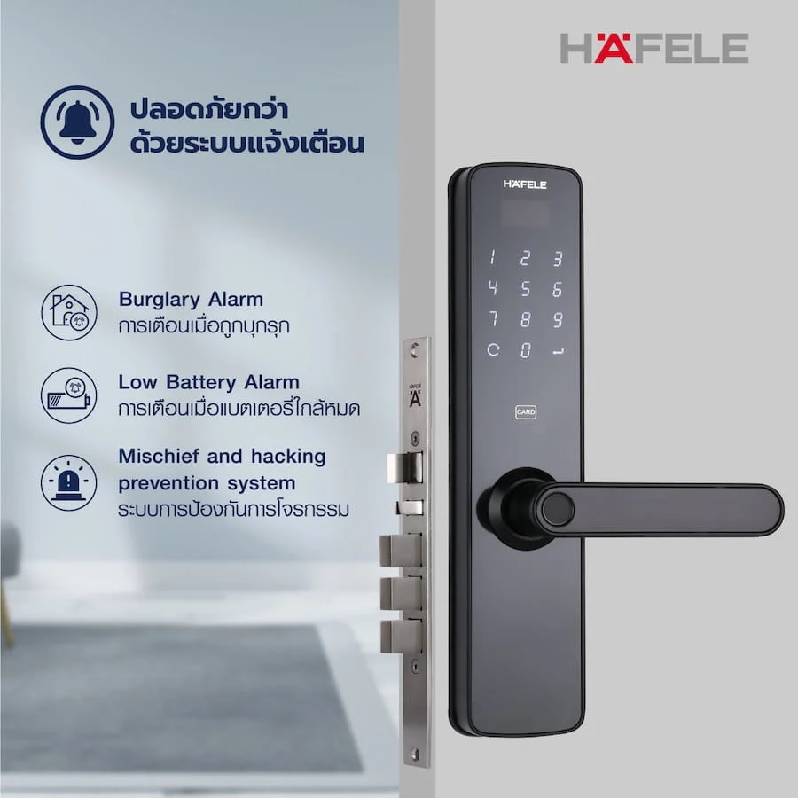 “Digital Door Lock DL7100” โดย Hafele คำตอบของความสะดวกและปลอดภัย ที่รังสรรค์จากเทคโนโลยี