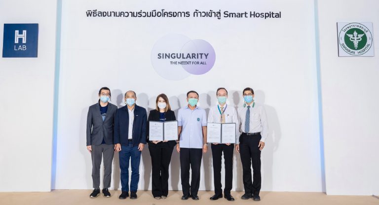 Digital Transformation กับโรงพยาบาลที่ต้องขยับในการเปลี่ยนสู่ Smart Hospital