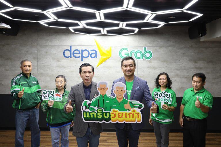 ดีป้า จับมือ แกร็บ เปิดตัวโครงการ ‘แกร็บวัยเก๋า’ ชวนผู้สูงอายุพัฒนาทักษะดิจิทัล-หารายได้ผ่านแอปฯ