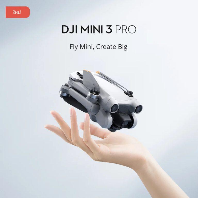 “DJI Mini 3 Pro” นิยามใหม่ของโดรนติดกล้องแบบพกพา น้ำหนักเบาไม่ถึง 249 กรัม แต่ทรงพลังขั้นสุด มาพร้อมสุดยอดฟีเจอร์ครบ