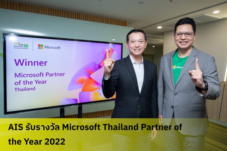 AIS รับรางวัล Microsoft Thailand Partner of the Year 2022