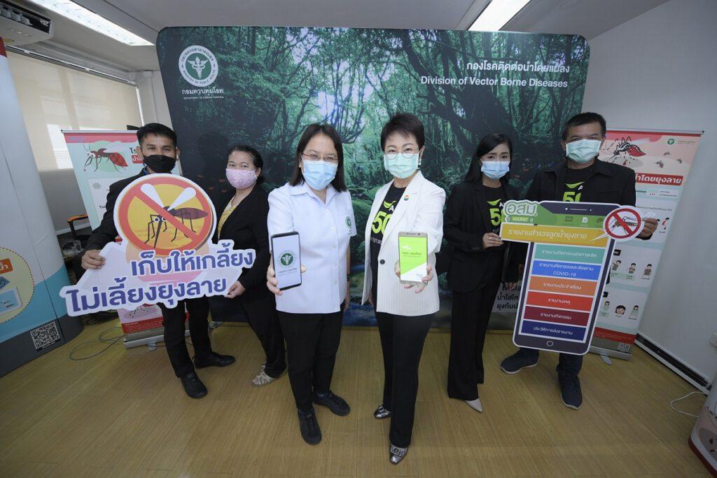 AIS สานพลัง กรมควบคุมโรค ต่อเนื่อง พร้อมโชว์ความสำเร็จกว่า 3 ปี หนุน อสม.ป้องกันไข้เลือดออก ผ่านแอปฯ อสม.ออนไลน์ ใช้ดิจิทัลพาคนไทยเข้าถึงบริการสุขภาพ