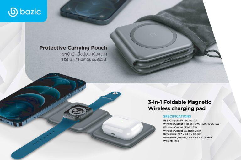 อาร์ทีบีฯ ส่งนวัตกรรมแท่นชาร์จแม่เหล็กไร้สายพกพา รุ่นใหม่ “GoMag Trio 3-in-1” ชิงตลาดอุปกรณ์ชาร์จแบตเตอรี่ เอาใจคนยุคใหม่และสาวก Apple