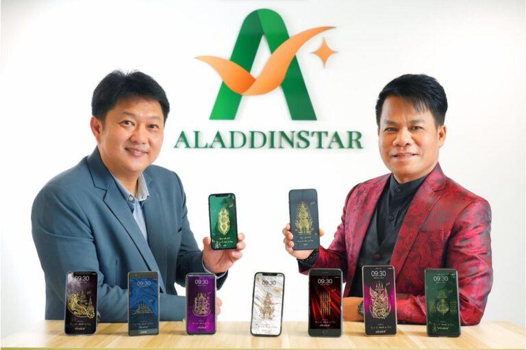 อาลาดินสตาร์ รับเทรนด์การตลาดสายมูมาแรง จับมือ 2 อาจารย์ชื่อดัง รุกตลาดดิจิทัลคอนเทนต์ ส่งบริการวอลเปเปอร์ยันต์เลขทรัพทย์ลงตลาด ภายใต้ชื่อ “บารมีมงคล” เสริมดวงปังได้ครบทุกเรื่องในแบบเฉพาะตัว