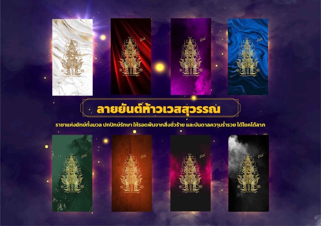 อาลาดินสตาร์ รับเทรนด์การตลาดสายมูมาแรง จับมือ 2 อาจารย์ชื่อดัง รุกตลาดดิจิทัลคอนเทนต์ ส่งบริการวอลเปเปอร์ยันต์เลขทรัพทย์ลงตลาด ภายใต้ชื่อ “บารมีมงคล” เสริมดวงปังได้ครบทุกเรื่องในแบบเฉพาะตัว