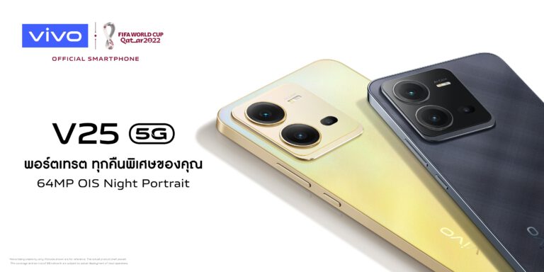 vivo เปิดตัว V25 Series 5G สมาร์ตโฟนรุ่นใหม่ล่าสุด โดดเด่นด้วยดีไซน์ระดับพรีเมียม ชูฟีเจอร์เด็ดถ่ายภาพพอร์ตเทรตยามค่ำคืน