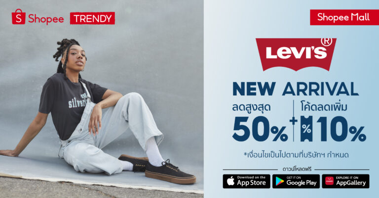 ลีวายส์® คืนชีพแฟชั่นเด็กแนวยุค 90s ผ่านคอลเลคชั่น Levi’s® SilverTab™ ปี 2022