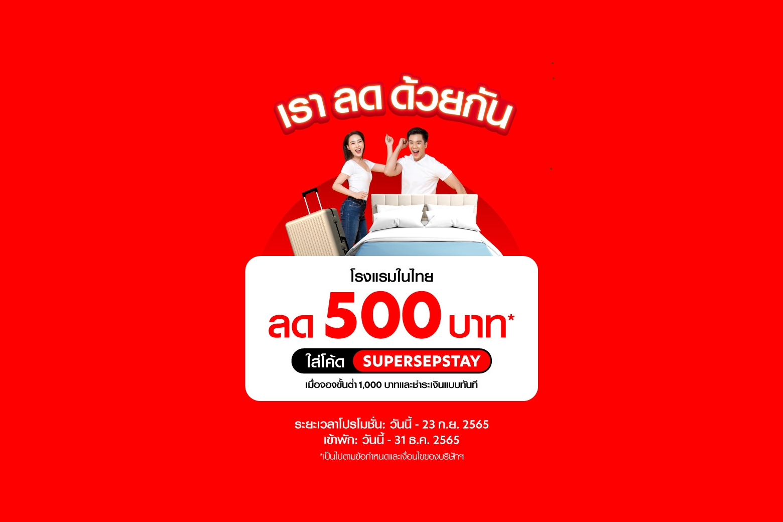 airasia-super-app
