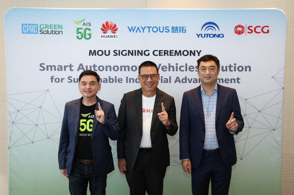 SCG หนุนเศรษฐกิจ BCG ผนึกความร่วมมือนำ AIS 5G และ Huawei ร่วมพัฒนาระบบขนส่งแบบไร้คนขับ ผ่านเครือข่ายอัจฉริยะ 5G ในพื้นที่อุตสาหกรรม
