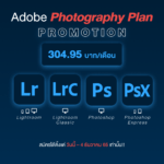 โปรแรง Photography Plan จากอะโดบีส่งท้ายปี!  สำหรับช่างภาพมือโปร และสมัครเล่น