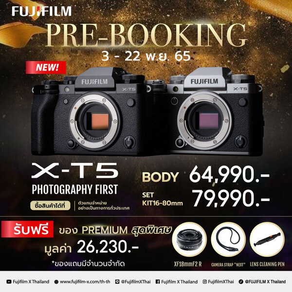 FujiFilm X series รุ่นใหม่ล่าสุดในกลุ่ม Hybrid Camera โดดเด่นเรื่องน้ำหนักเบา พกพาง่าย ให้คุณภาพรูปถ่ายที่ดีเยี่ยม พร้อมเลนส์ FUJINON “XF30mmF2.8 R LM WR Macro” ที่ออกแบบมาเป็นคู่กัน