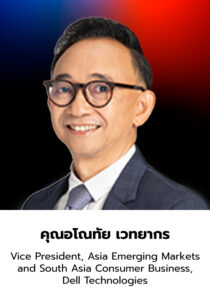 คุณอโณทัย เวทยากร, Vice President, Asia Emerging Markets and South Asia Consumer Business, Dell Technologies talk on SX2022
