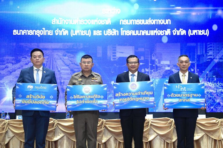 Khub DEE แอพพลิเคชันที่ สตช. เปิดใช้ในการระบบบันทึกคะแนนความประพฤติ หวังสร้างวินัยจราจร พร้อมลดอุบัติเหตุบนท้องถนน