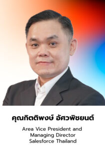 คุณกิตติพงษ์ อัศวพิชยนต์, Area Vice President & Managing Director, Salesforce Thailand