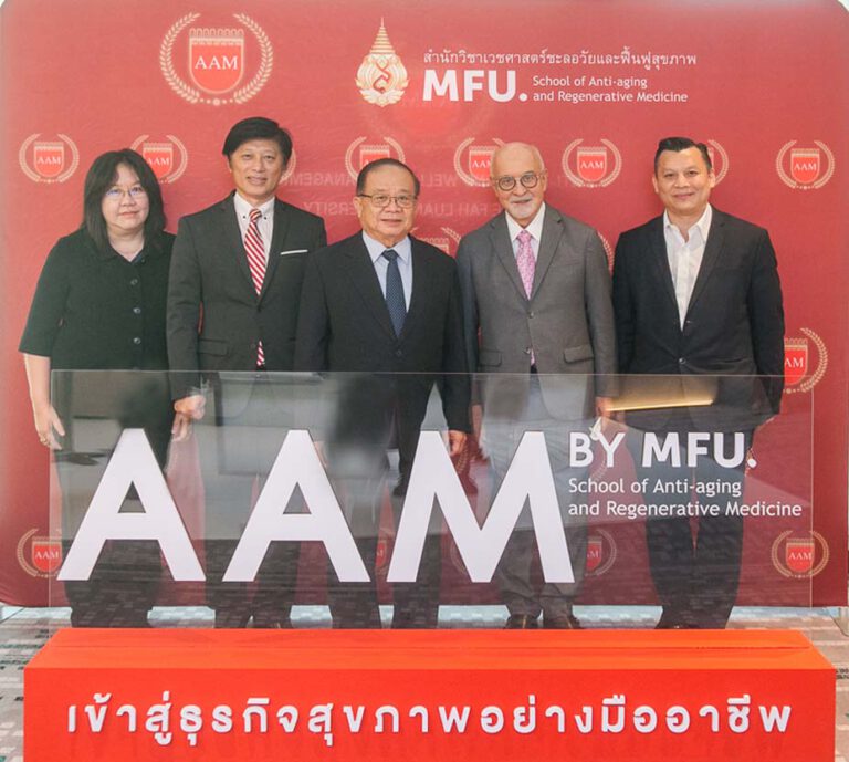 สำนักเวชศาสตร์ชะลอวัยและฟื้นฟูสุขภาพ มหาวิทยาลัยแม่ฟ้าหลวง จัดงานเปิดตัวหลักสูตร AAM by MFU รุ่นที่ 1 ระยะสั้น 7 สัปดาห์ 