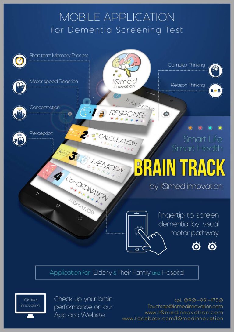 มหิดล ส่งแอปพลิเคชัน “Brain Track” เพื่อคนไทยห่างไกลภาวะสมองเสื่อม