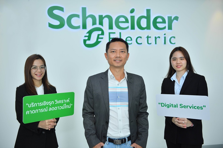 Schneider Electric เดินเกมนำหน้าคู่แข่ง นำ Digital Service เน้นประสิทธิภาพและความยั่งยืน