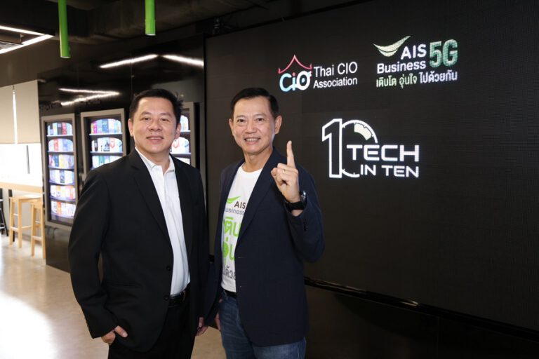 Tech in Ten พื้นที่ใหม่สำหรับองค์กรธุรกิจ ที่ AIS Business จับมือ TCIOA ในการพูดคุยแลกเปลี่ยนความรู้ด้าน Digital Technology