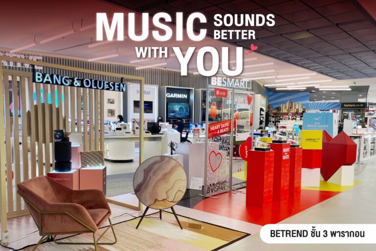 อาร์ทีบีฯ จับมือ BeTrend ต้อนรับเดือนแห่งความรัก  ด้วยแคมเปญ “Music Sounds Better with You”  ยกขบวนหูฟัง ลำโพงจาก 4 แบรนด์ดังมาให้เลือกซื้อที่ BeTrend  สยามพารากอน ตั้งแต่วันนี้ – 28 กุมภาพันธ์ 2566