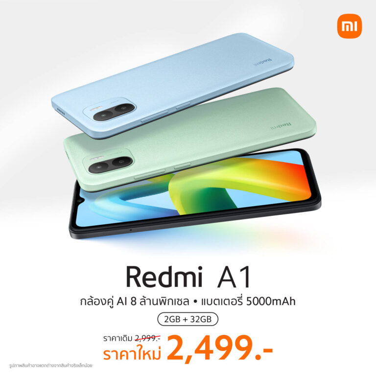 Redmi A1 สมาร์ทโฟนสุดคุ้มที่คุ้มกว่าเดิม ในราคาพิเศษเพียง 2,499 บาท!