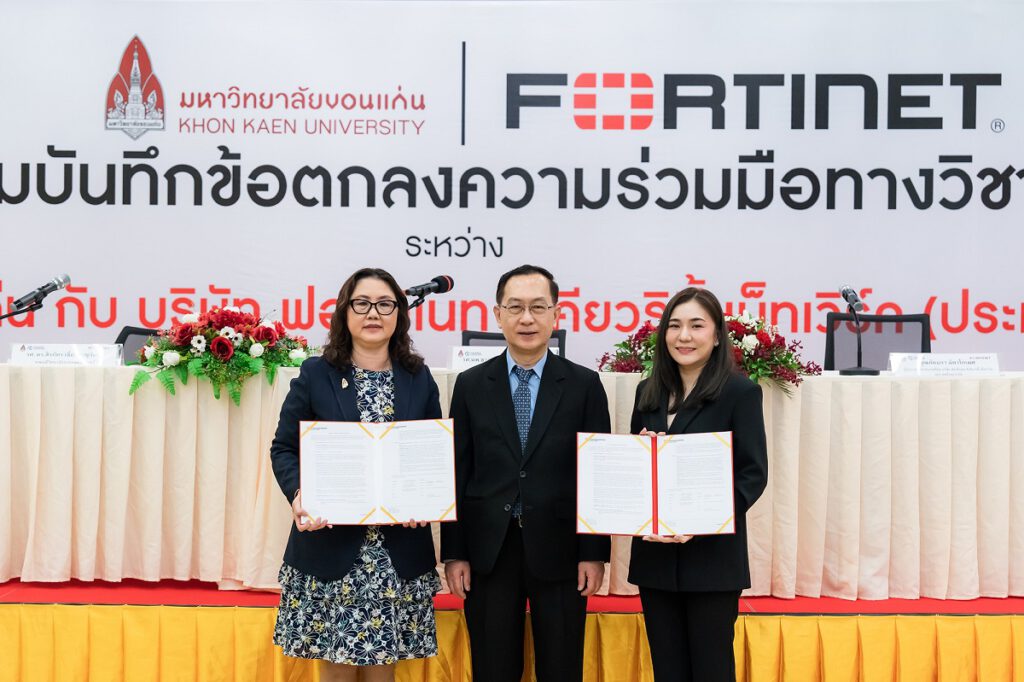 Academic Partner Program โครงการร่วมมือปั้นบุคคลากรทักษะความปลอดภัยไซเบอร์ระดับสูง จาก Fortinet ร่วมมือ มหาวิทยาลัยขอนแก่น