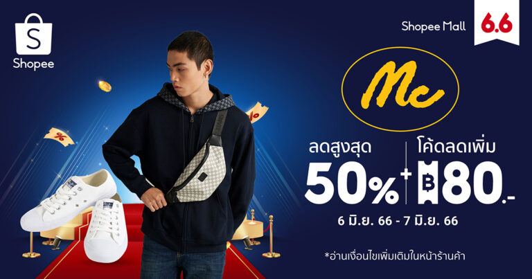 Mc Jeans รุกตลาดอีคอมเมิร์ซเต็มสูบ ส่งท้ายครึ่งปีแรก  เดบิวต์สินค้าใหม่สุดเอ็กคลูซีฟ ‘3109 THE STRAIGHT JEANS’