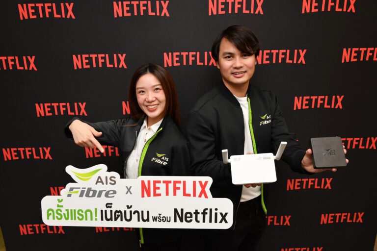 AIS Fibre ผนึก Netflix ส่งมอบประสบการณ์โฮมเอ็นเตอร์เทนเมนต์ “เน็ตบ้านพร้อม Netflix”เอ็นเตอร์เทนได้สุด อินไม่หยุดทั้งบ้าน