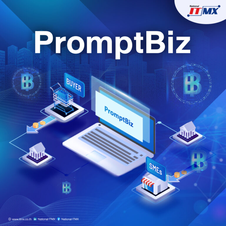 เนชั่นแนล ไอทีเอ็มเอ๊กซ์  พัฒนา PromptBiz  ช่วย SMEs เข้าถึงสินเชื่ออย่างยั่งยืน  ขับเคลื่อนประเทศไทยก้าวเข้าสู่เศรษฐกิจดิจิทัลอย่างเต็มรูปแบบ