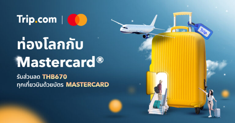 Trip.com เปิดตัวโปรโมชั่น Explore with Mastercard ตลอดทั้งปี