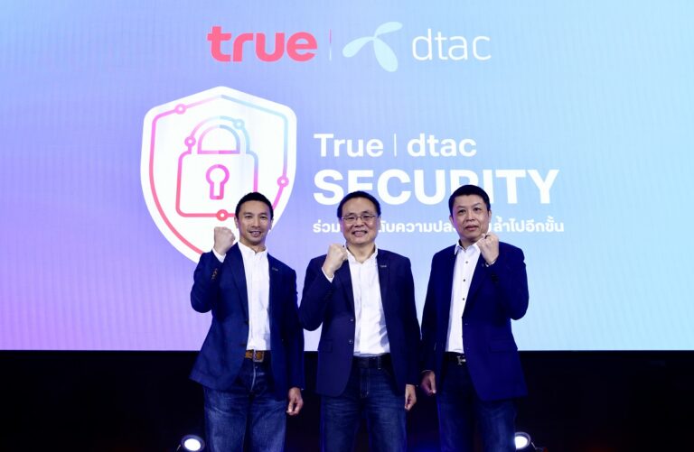 True I dtac SECURITY เหนือกว่า ล้ำกว่า ครบทุกมิติด้วย End-to-end Protection ปกป้องครบวงจรมาตรฐานโลก ปลอดภัยกว่าเมื่อมีกันและกัน Safer together