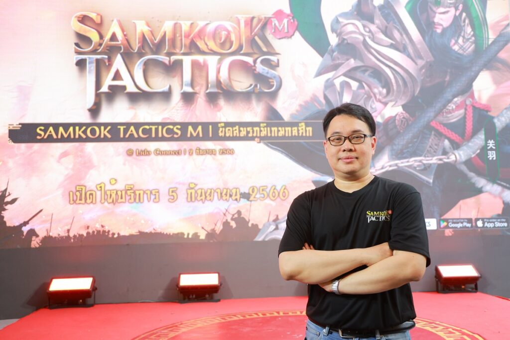 Samkok Tactics M เกมฝึกประลองยุทธ์เฟ้นหาสุดยอดแม่ทัพในใต้หล้า ยึดสมรภูมิเกมกลศึก เอาใจคอเกมประลองยุทธ์ พร้อมแล้วสำหรับเกมเมอร์ชาวไทย