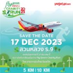 ไทยเวียตเจ็ทชวนวิ่งรักษ์โลก กับงานวิ่งการกุศล ‘Fly Green Charity Run’