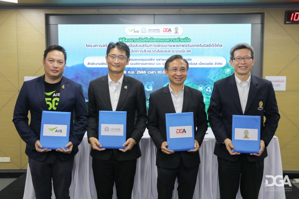 Environmental Hero 4 องค์กรสำคัญ กรมควบคุมมลพิษ จุฬา DGA และ AIS ผนึกกำลังร่วมกันปกป้องสภาพสิ่งแวดล้อมของไทย