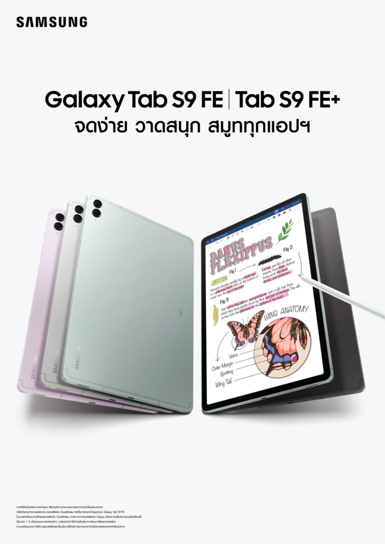 Galaxy Tab S9 FE และ Tab S9 FE+  ยกระดับการใช้งานให้ถึงขีดสุด มาพร้อมกับปากกา S Pen ที่เป็นได้มากกว่าเดิมและไอเดียการใช้งานสุดล้ำ