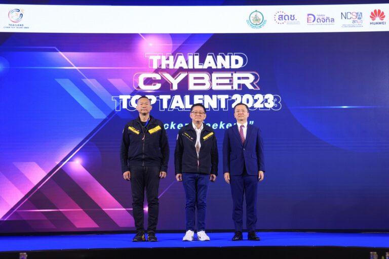 Thailand Cyber Top Talent เวทีเฟ้นหานักรบไซเบอร์รุ่นใหม่ โดยความร่วมือของ สกมช. และ Huawei รวมถึงองค์กรที่ทำงานด้านความปลอดภัยไซเบอร์ของประเทศ