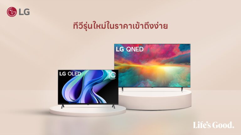 แอลจีเปิดตัวพรีเมียมทีวี OLED และ QNED รุ่นใหม่ ในราคาที่เข้าถึงง่าย พร้อมส่งโปรฯ ลดแรง ผ่อน 0% นาน 10 เดือน ตั้งแต่วันนี้ – 30 พ.ย. 66