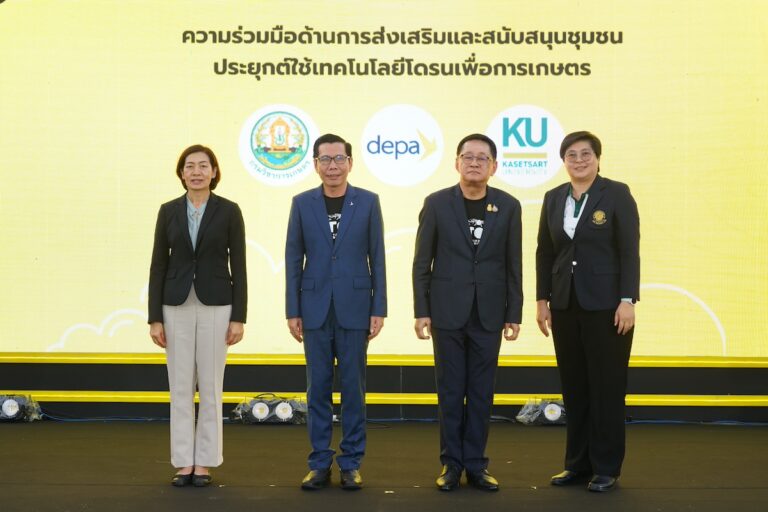 DEPA เปิดไอเดีย ชุมชนโดรนใจ นำเทคโนโลยีพัฒนาชุมชนเกษตรดิจิทัล มุ่งยกระดับชุมชนเกษตรไทยด้วยเทคโนโลยีโดรนเพื่อการเกษตร