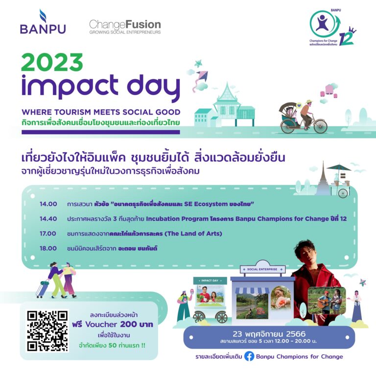 “บ้านปู” ชวนร่วมงาน “Impact Day 2023”  พบสุดยอด “กิจการเพื่อสังคม” หนุนการท่องเที่ยวชุมชนอย่างยั่งยืน