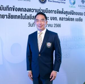 ผศ.พรพิสุทธิ์ มงคลวนิช อธิการบดี วิทยาลัยเทคโนโลยีสยาม