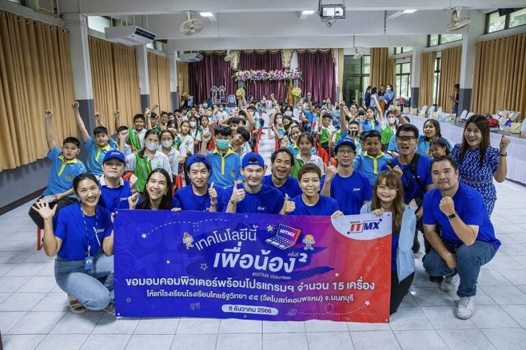 เนชั่นแนล ไอทีเอ็มเอ๊กซ์ เดินหน้าส่งเสริมการศึกษาเยาวชนไทย สอดรับแนวคิดเด็กไทยทันดิจิทัล จัดโครงการ “NITMX CSR 2023 : เทคโนโลยีนี้…เพื่อน้อง” ครั้งที่ 2  มอบเครื่องคอมพิวเตอร์โน้ตบุ๊ก  ให้น้องๆ โรงเรียนไทยรัฐวิทยา ๕๕ (วัดโบสถ์ดอนพรหม) จ.นนทบุรี