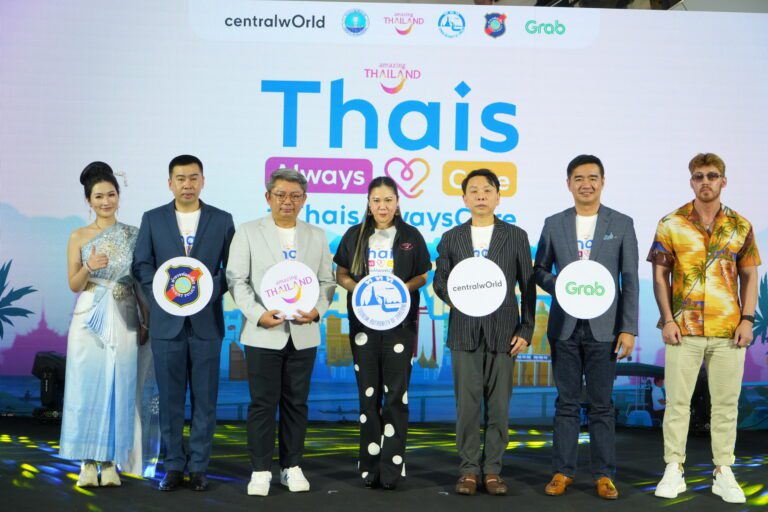 ททท.  เปิดตัวโครงการ “Thais Always Care คนไทยใส่ใจเสมอ” ตอกย้ำความเชื่อมั่นด้านความปลอดภัย และส่งเสริมภาพลักษณ์ที่ดีของประเทศไทยสู่สายตานักท่องเที่ยวทั่วโลก