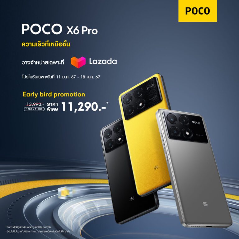 POCO เปิดตัวสมาร์ทโฟนรุ่นใหม่ล่าสุด ต้อนรับปี 2024 เอาใจผู้นำเทรนด์กลุ่ม Gen Z