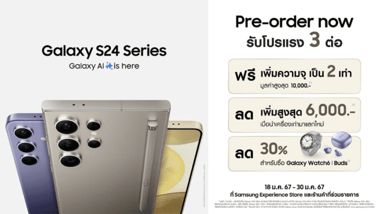 พร้อมวาร์ปสู่กาแล็คซี่ใหม่ Samsung Galaxy S24 Series สั่งจองล่วงหน้าวันนี้ รับโปรโมชั่นสุดคุ้ม วันนี้ – 30 มกราคม นี้เท่านั้น!