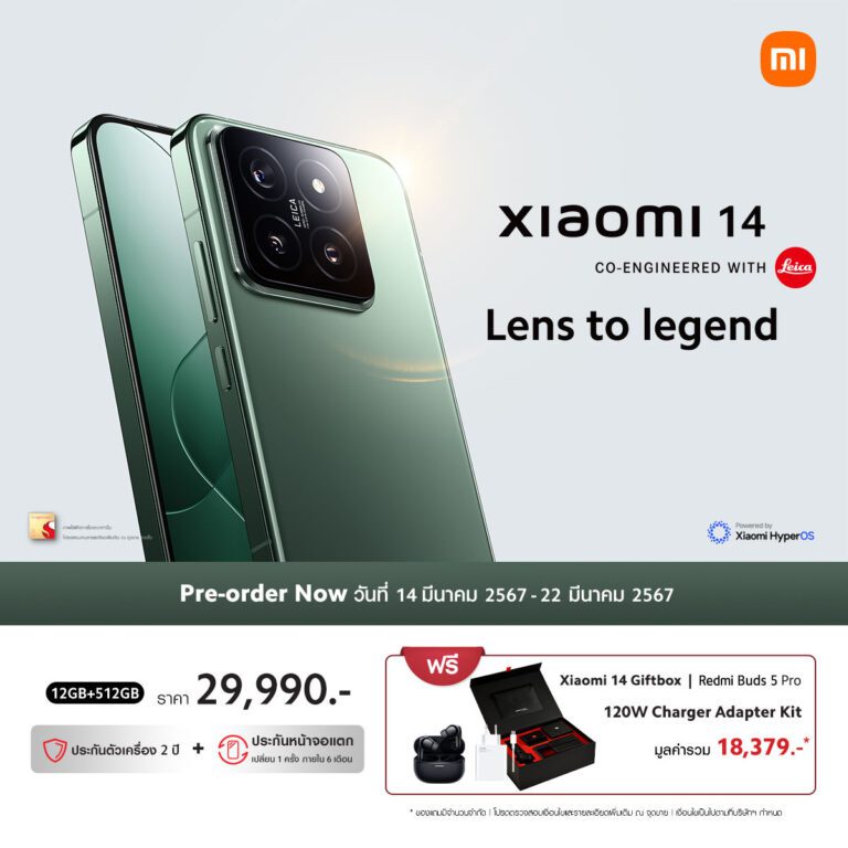เสียวหมี่เปิดตัวสมาร์ทโฟนเรือธง ‘Xiaomi 14 Series’ อย่างเป็นทางการในประเทศไทย พร้อมประกาศวางจำหน่าย Xiaomi Watch 2, Xiaomi Watch S3 และ Xiaomi Smart Band 8 Pro