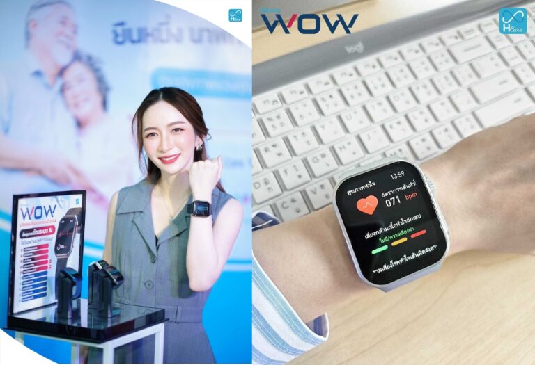 เปิดตัว HCare WOW AI Smartwatch นาฬิกาสุขภาพอัจฉริยะครั้งแรกในประเทศไทย  พร้อมฟีเจอร์ AI สุดล้ำ วัดและแจ้งผลหัวใจได้แบบ Real Time บนหน้าจอ